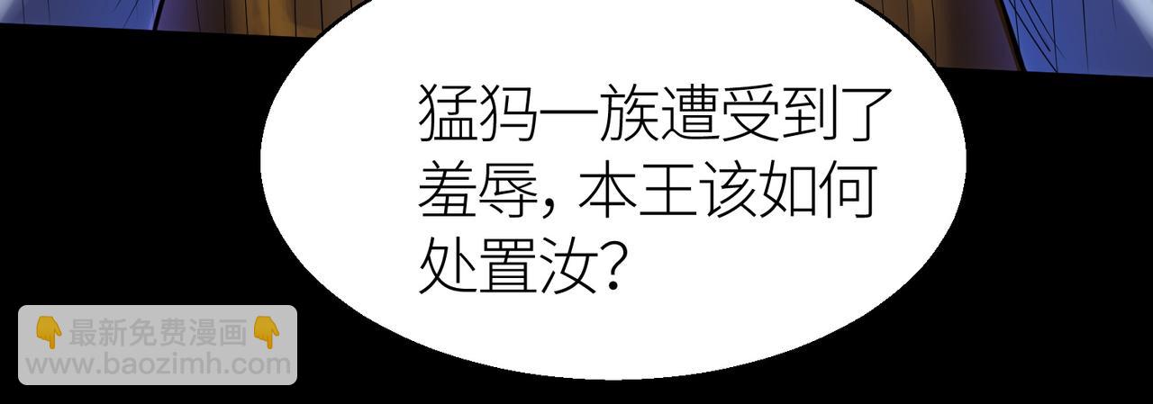 全球殺戮：開局覺醒SSS級天賦！ - 第16話 象王！敢不敢來一場男人大戰！(2/5) - 1