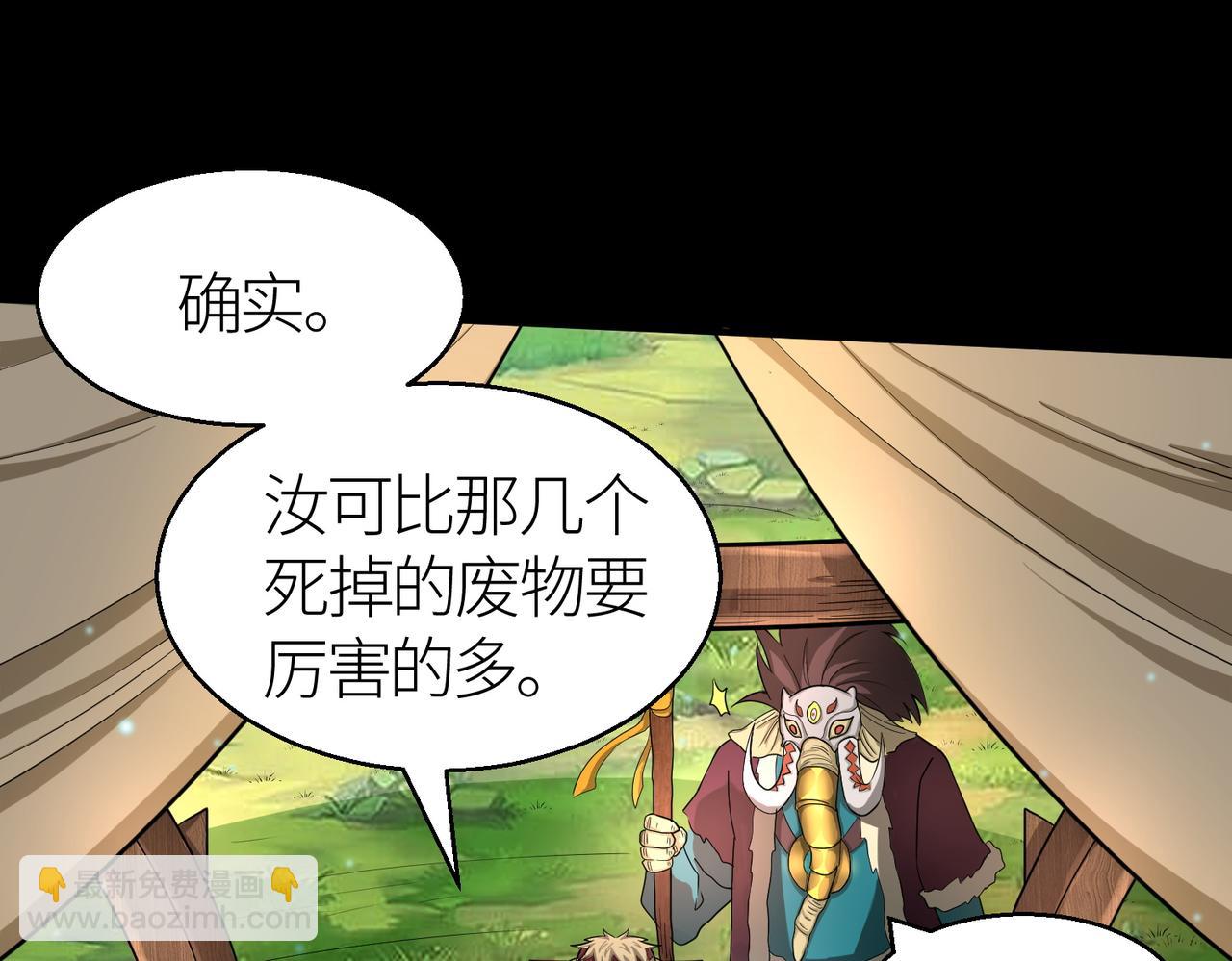 全球殺戮：開局覺醒SSS級天賦！ - 第16話 象王！敢不敢來一場男人大戰！(2/5) - 6