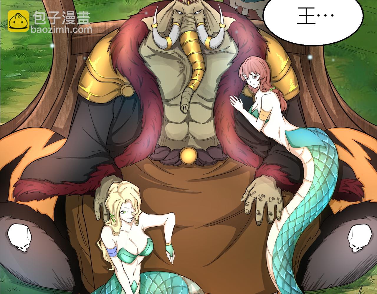 全球殺戮：開局覺醒SSS級天賦！ - 第16話 象王！敢不敢來一場男人大戰！(2/5) - 7