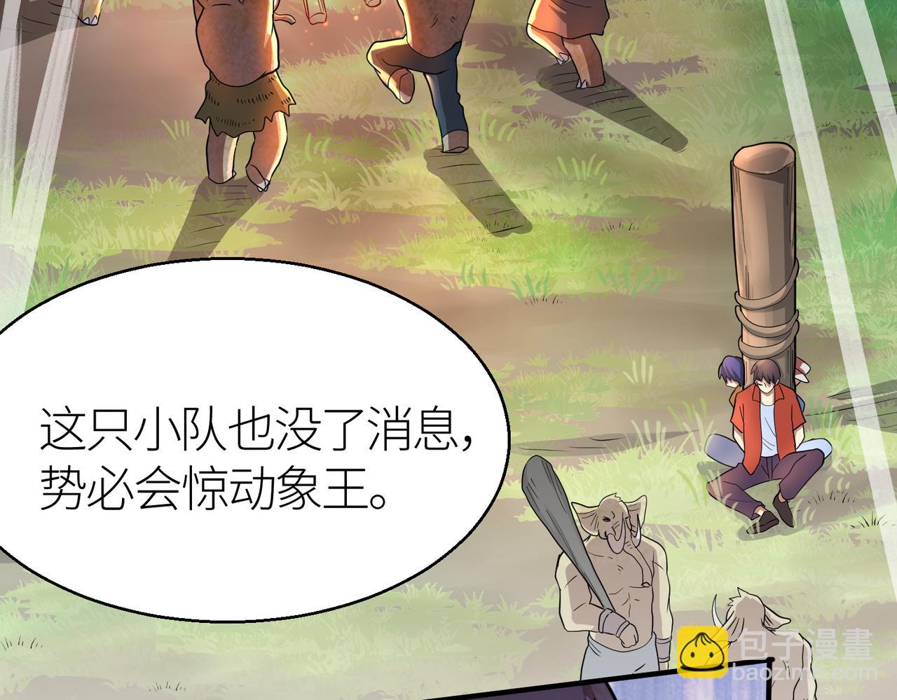 全球殺戮：開局覺醒SSS級天賦！ - 第16話 象王！敢不敢來一場男人大戰！(1/5) - 7