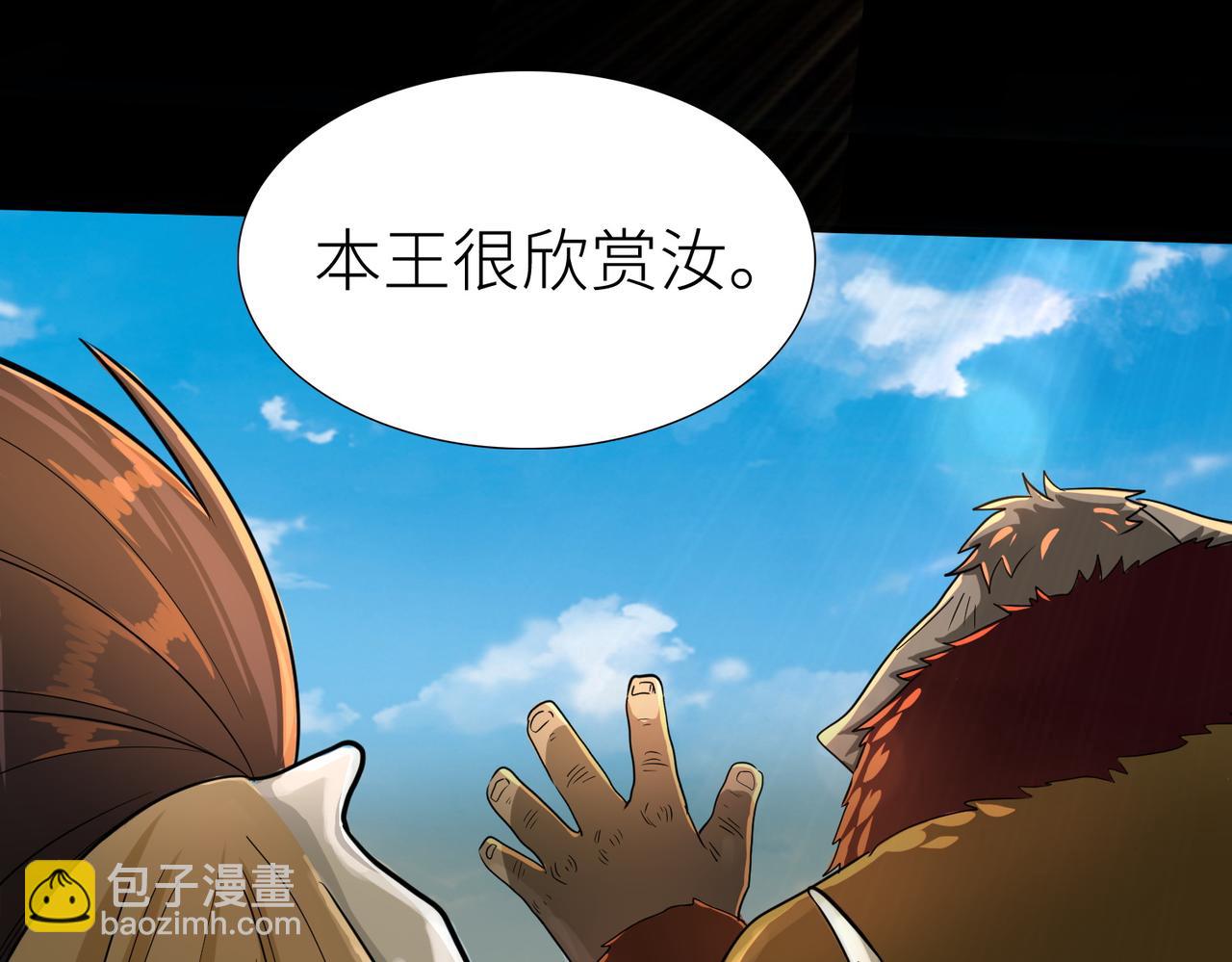 全球殺戮：開局覺醒SSS級天賦！ - 第16話 象王！敢不敢來一場男人大戰！(2/5) - 2