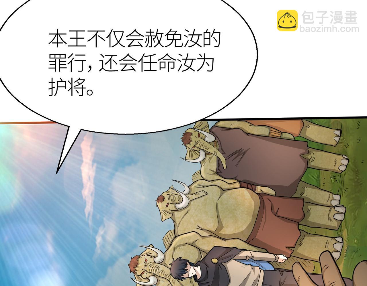 全球殺戮：開局覺醒SSS級天賦！ - 第16話 象王！敢不敢來一場男人大戰！(2/5) - 1