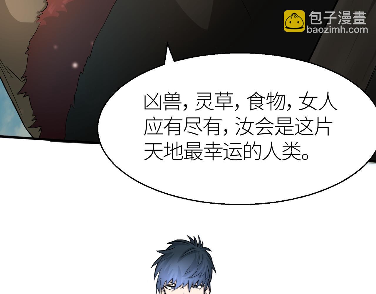 全球殺戮：開局覺醒SSS級天賦！ - 第16話 象王！敢不敢來一場男人大戰！(2/5) - 3