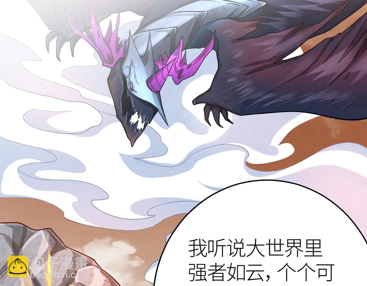 全球殺戮：開局覺醒SSS級天賦！ - 第16話 象王！敢不敢來一場男人大戰！(2/5) - 8