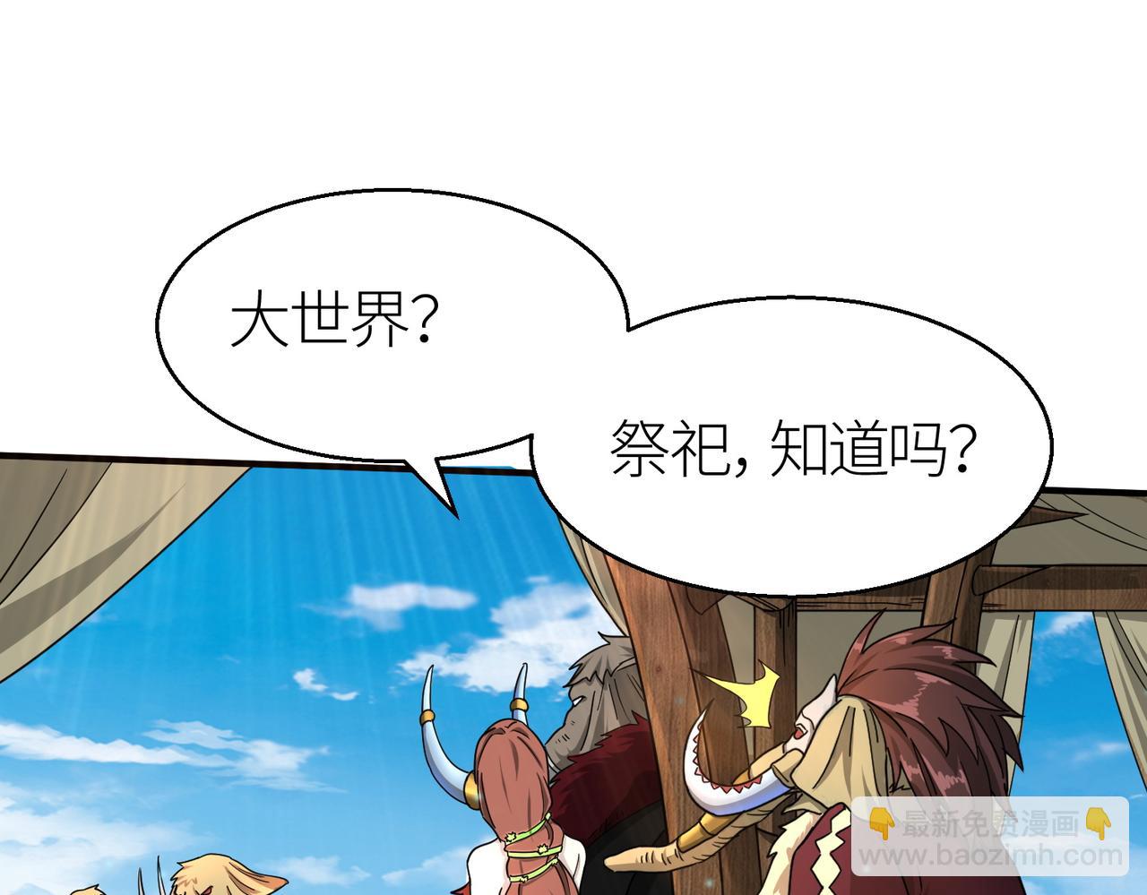 全球殺戮：開局覺醒SSS級天賦！ - 第16話 象王！敢不敢來一場男人大戰！(2/5) - 4