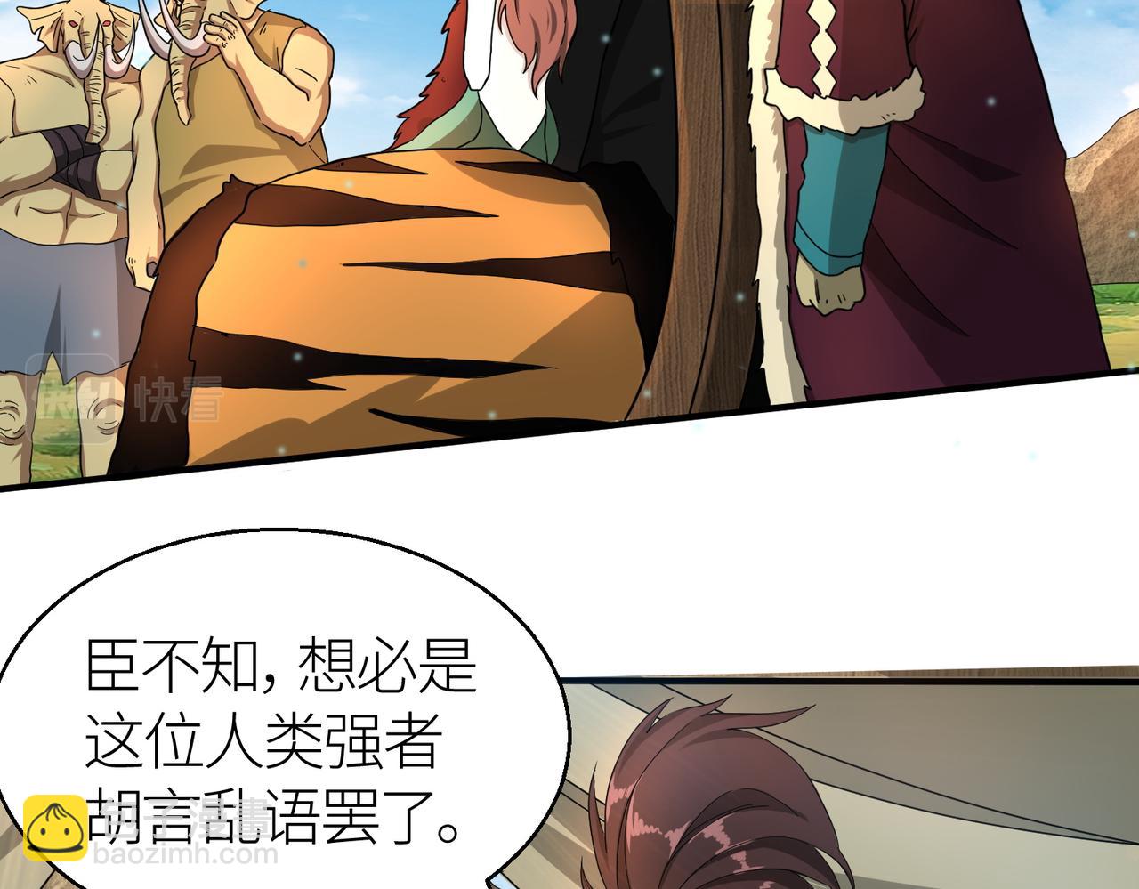 全球殺戮：開局覺醒SSS級天賦！ - 第16話 象王！敢不敢來一場男人大戰！(2/5) - 5