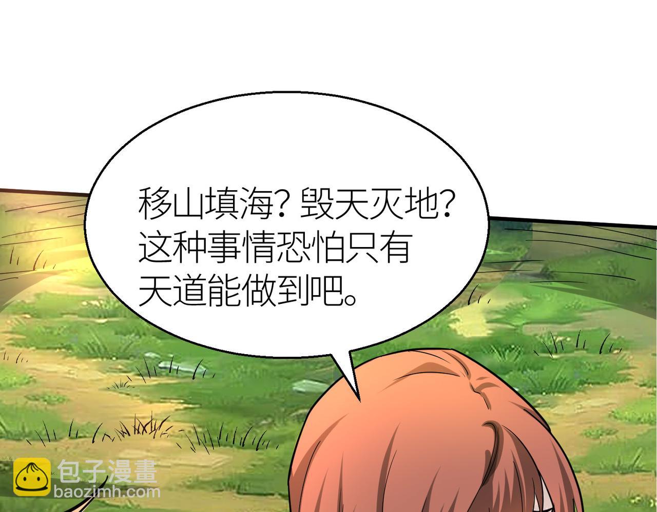 全球殺戮：開局覺醒SSS級天賦！ - 第16話 象王！敢不敢來一場男人大戰！(2/5) - 7