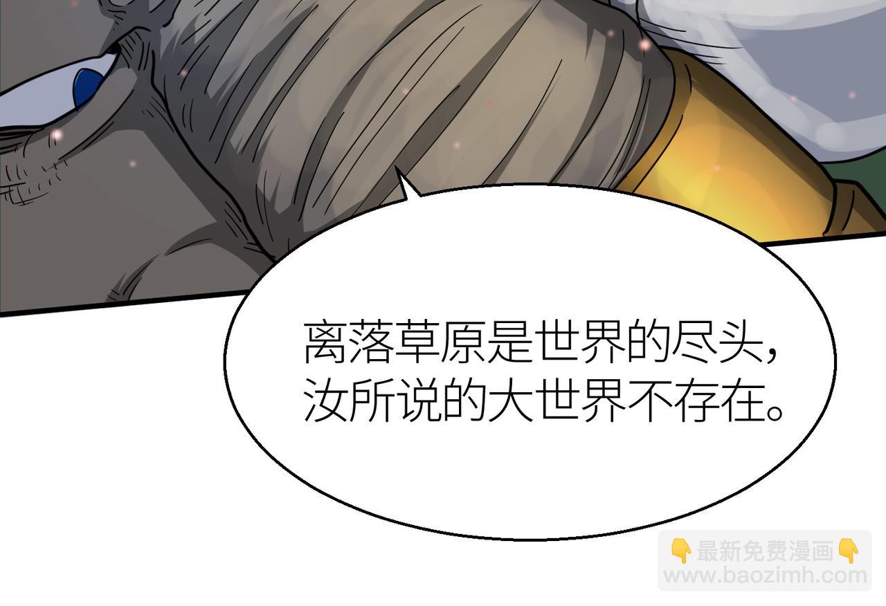 全球殺戮：開局覺醒SSS級天賦！ - 第16話 象王！敢不敢來一場男人大戰！(2/5) - 1