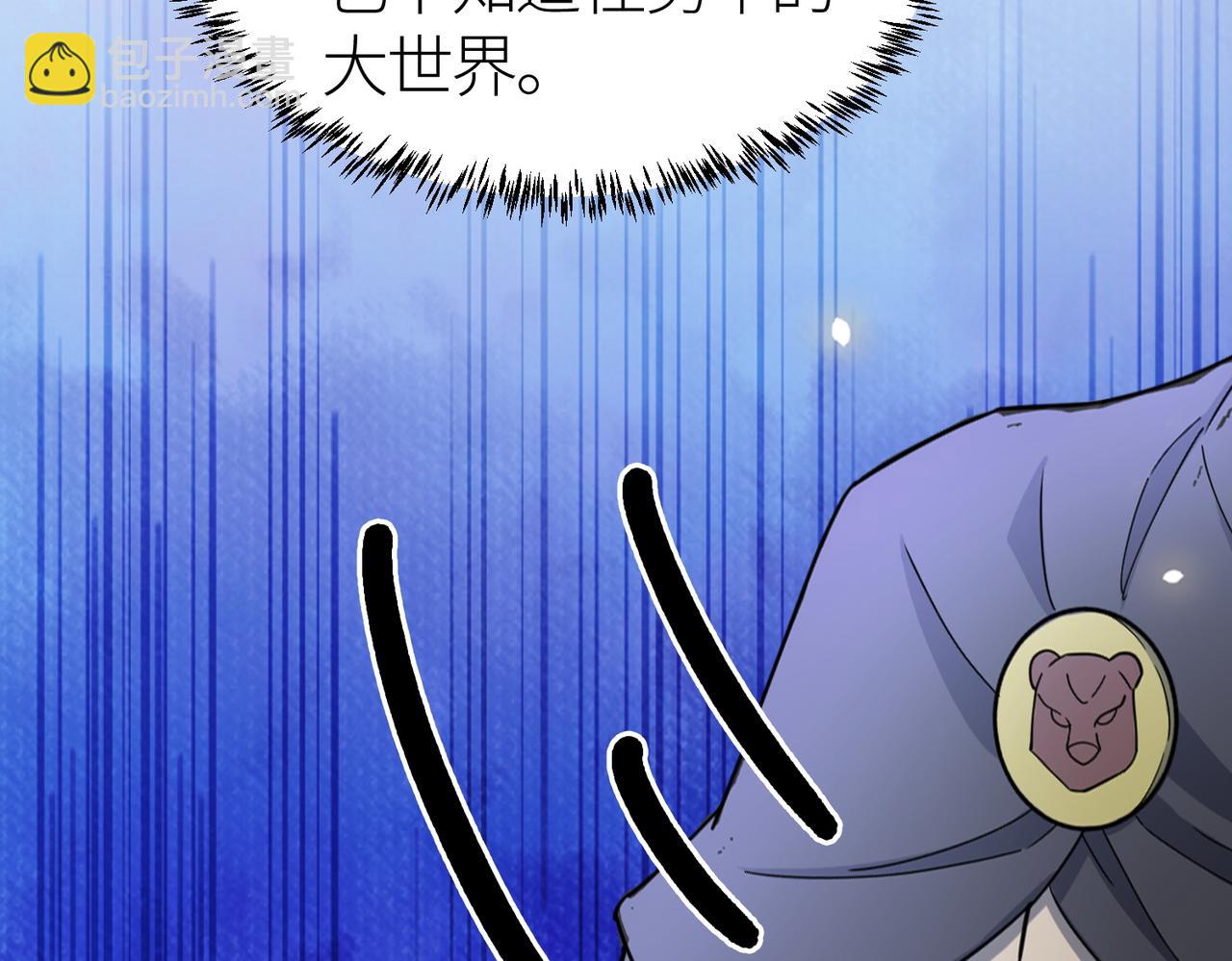 全球殺戮：開局覺醒SSS級天賦！ - 第16話 象王！敢不敢來一場男人大戰！(2/5) - 3