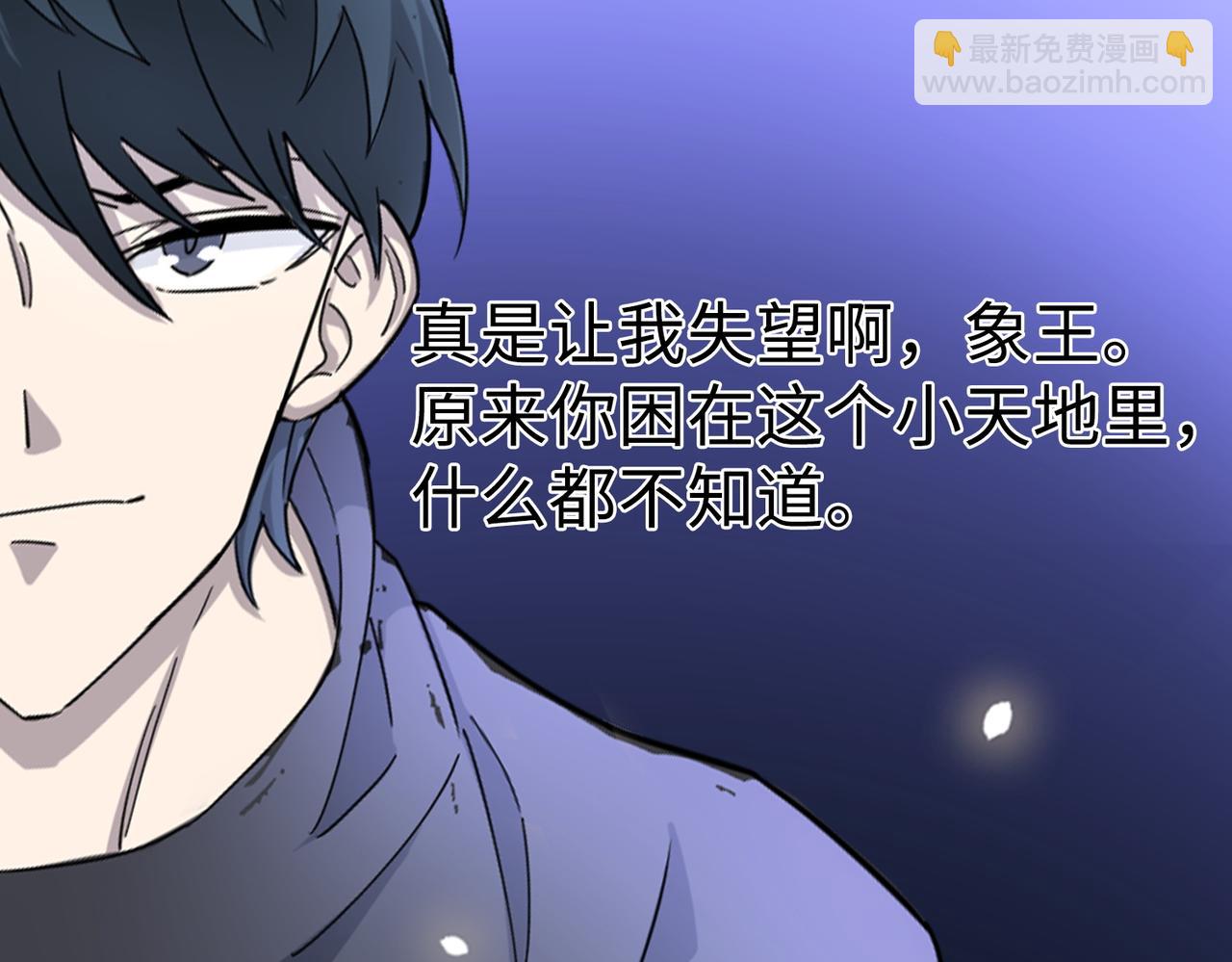 全球殺戮：開局覺醒SSS級天賦！ - 第16話 象王！敢不敢來一場男人大戰！(2/5) - 5