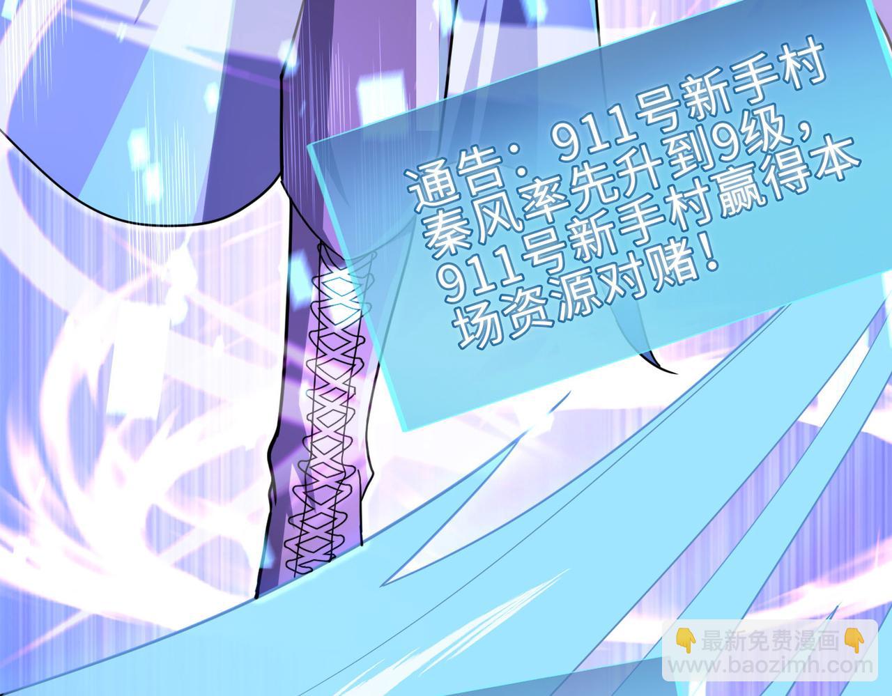 全球殺戮：開局覺醒SSS級天賦！ - 第18話 怒火燃燒！(1/5) - 2