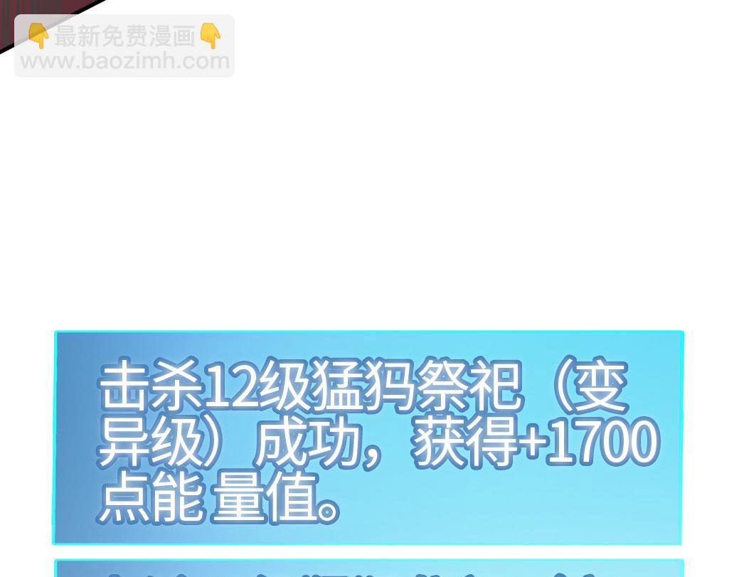 全球殺戮：開局覺醒SSS級天賦！ - 第18話 怒火燃燒！(3/5) - 6