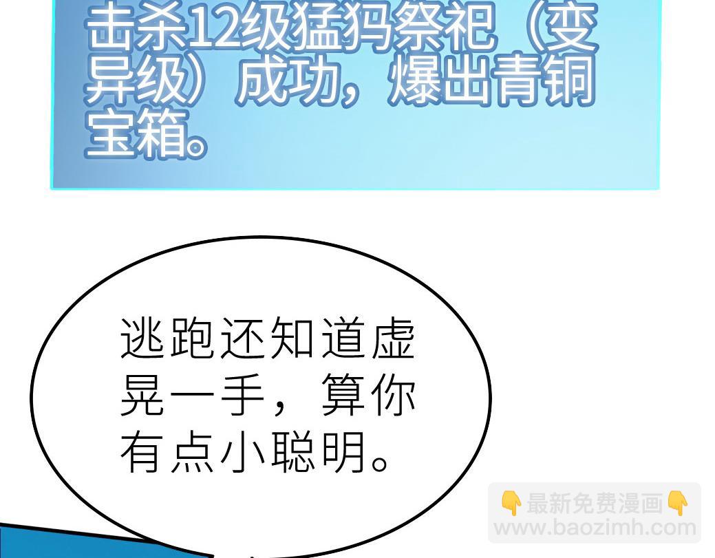 全球殺戮：開局覺醒SSS級天賦！ - 第18話 怒火燃燒！(3/5) - 7