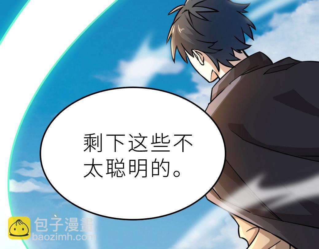 全球殺戮：開局覺醒SSS級天賦！ - 第18話 怒火燃燒！(3/5) - 3