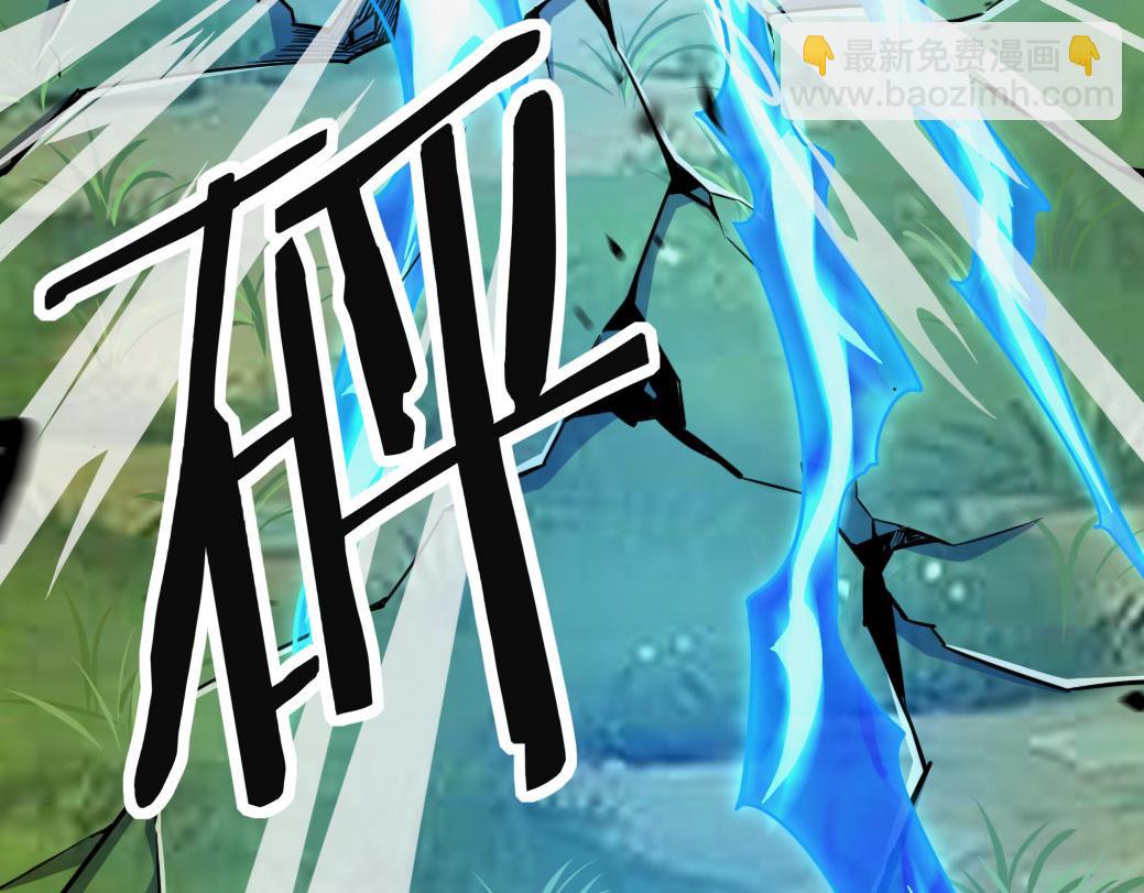 全球殺戮：開局覺醒SSS級天賦！ - 第18話 怒火燃燒！(3/5) - 7