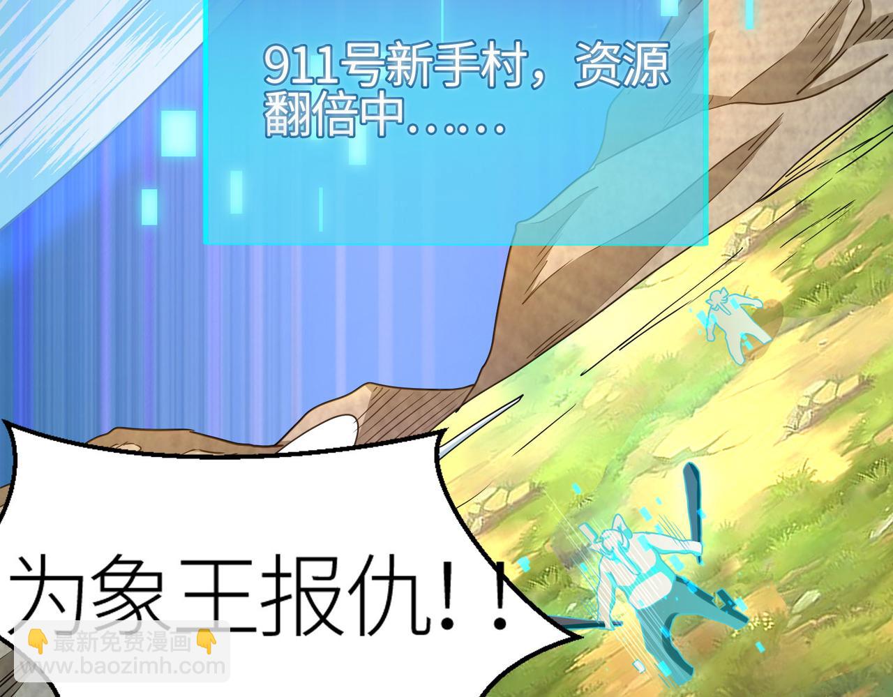 全球殺戮：開局覺醒SSS級天賦！ - 第18話 怒火燃燒！(1/5) - 4