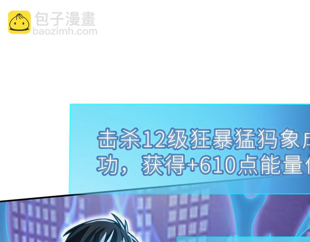 全球殺戮：開局覺醒SSS級天賦！ - 第18話 怒火燃燒！(3/5) - 8