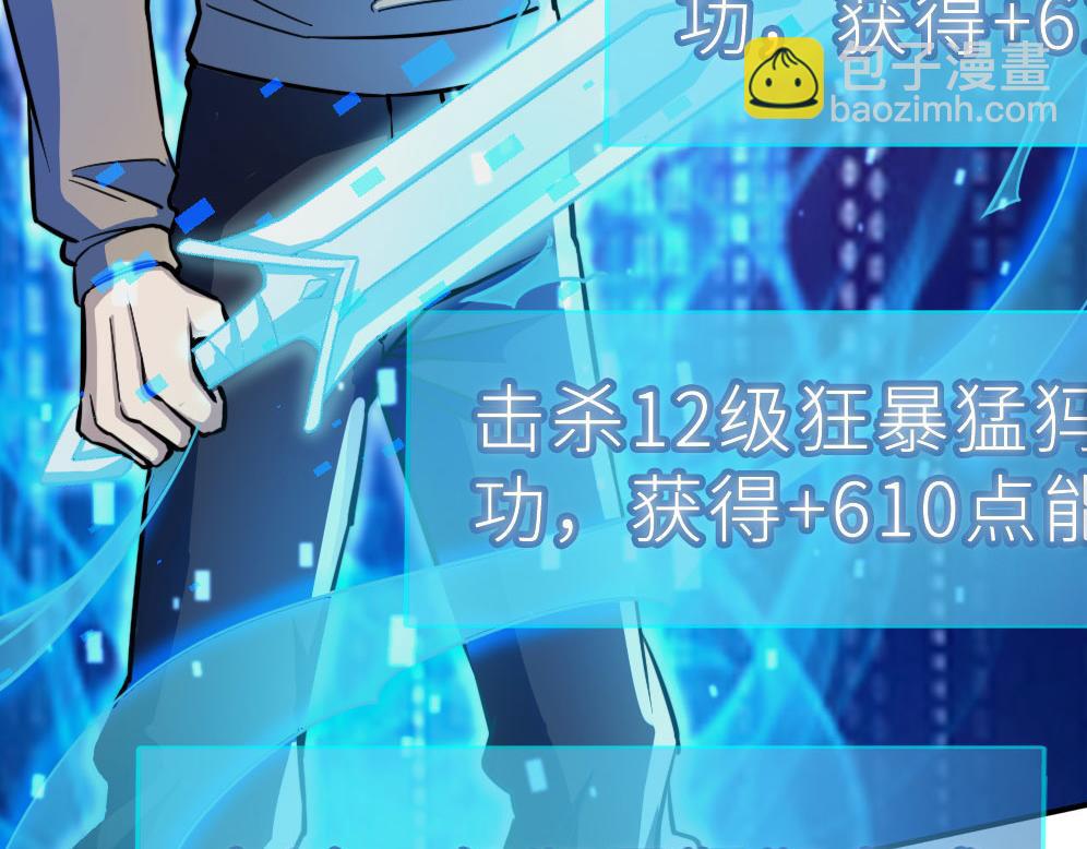 全球殺戮：開局覺醒SSS級天賦！ - 第18話 怒火燃燒！(3/5) - 2