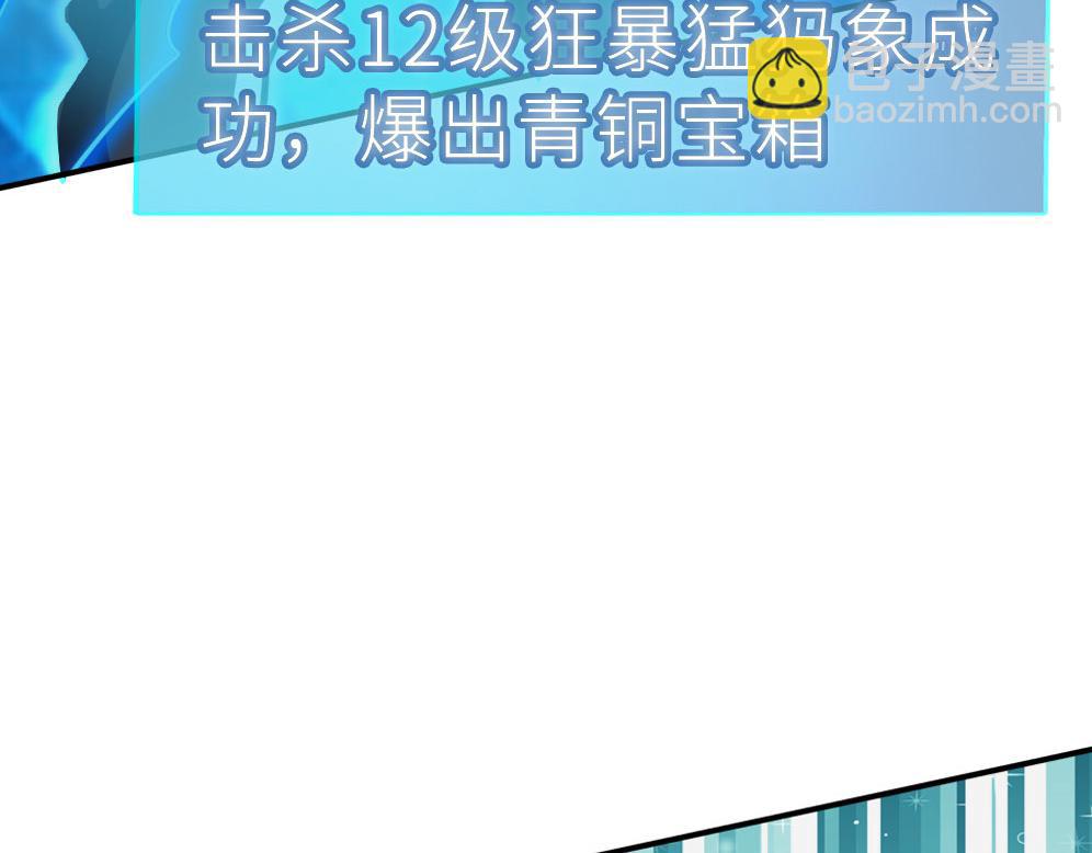 全球殺戮：開局覺醒SSS級天賦！ - 第18話 怒火燃燒！(3/5) - 3