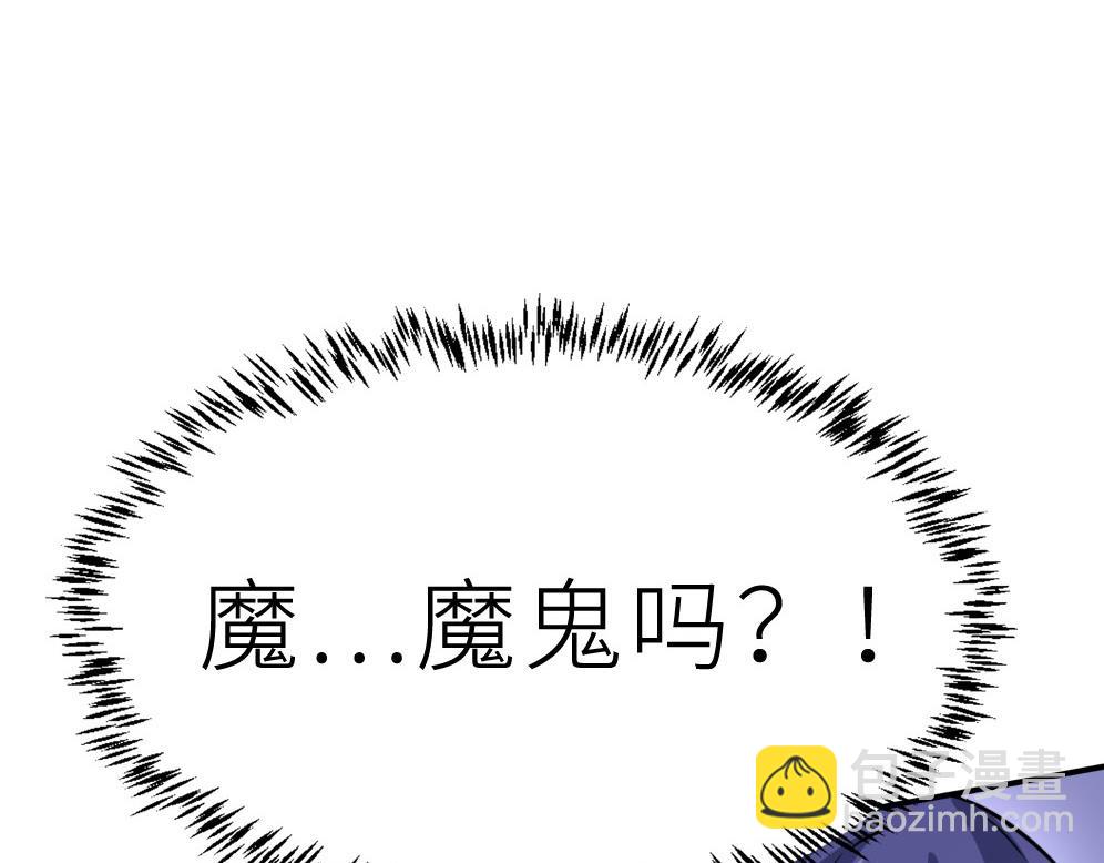 全球殺戮：開局覺醒SSS級天賦！ - 第18話 怒火燃燒！(3/5) - 6