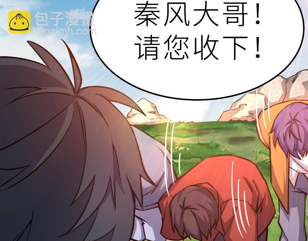 全球殺戮：開局覺醒SSS級天賦！ - 第18話 怒火燃燒！(3/5) - 3