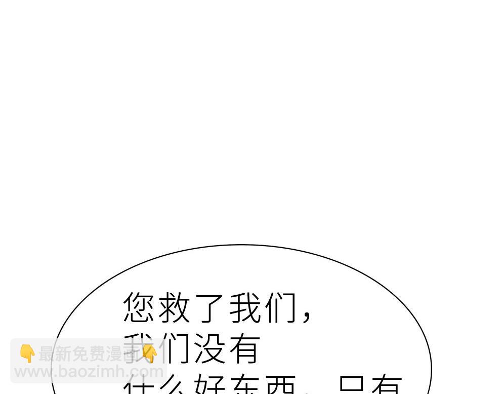 全球殺戮：開局覺醒SSS級天賦！ - 第18話 怒火燃燒！(3/5) - 5