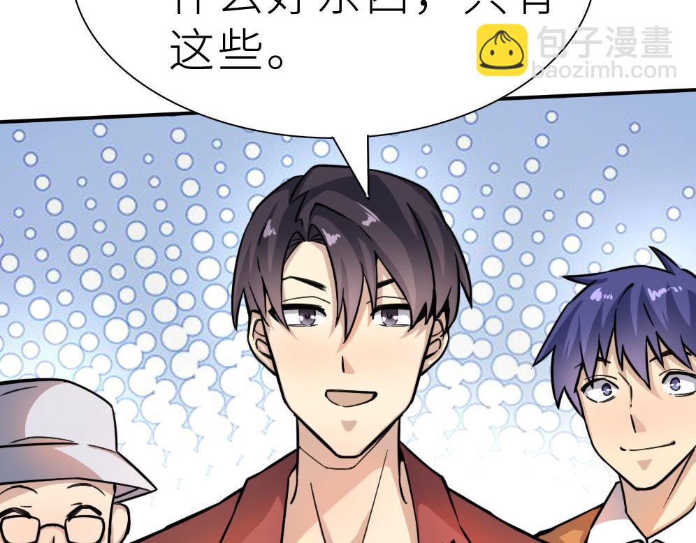 全球殺戮：開局覺醒SSS級天賦！ - 第18話 怒火燃燒！(3/5) - 6