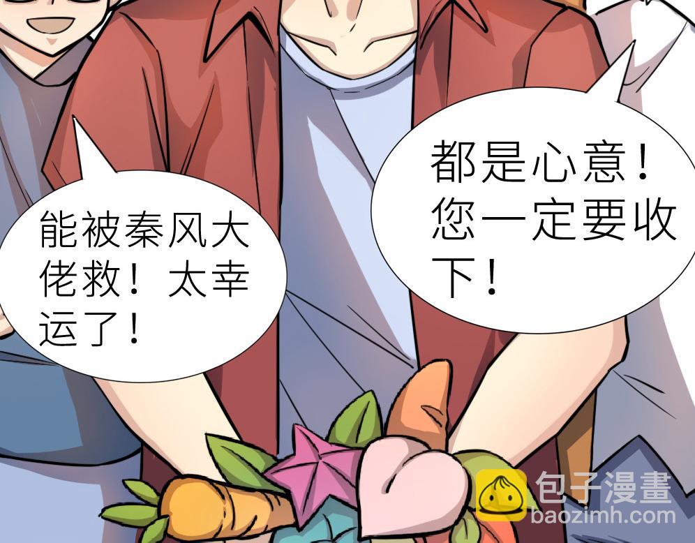 全球殺戮：開局覺醒SSS級天賦！ - 第18話 怒火燃燒！(3/5) - 7