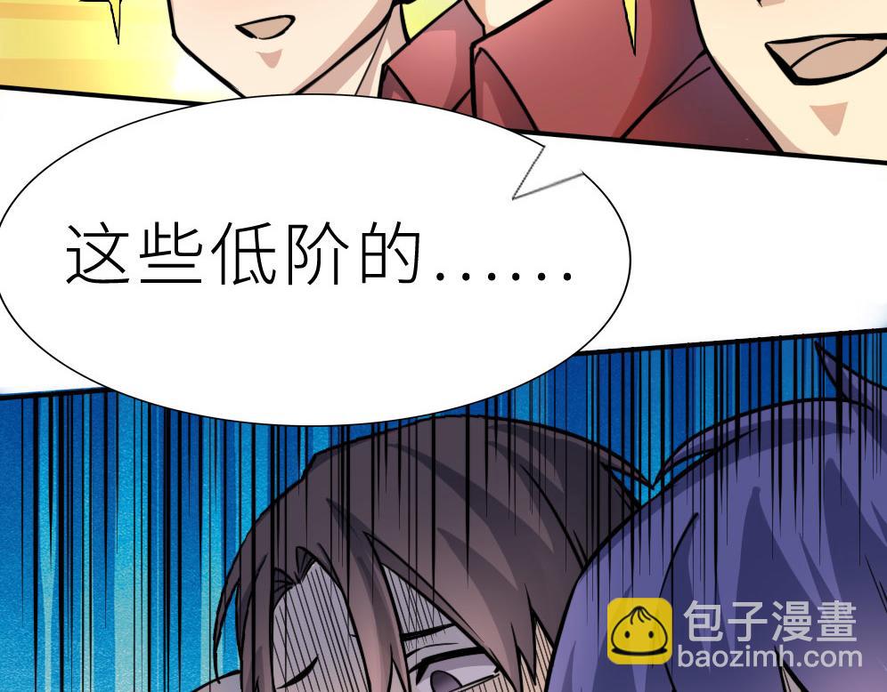 全球殺戮：開局覺醒SSS級天賦！ - 第18話 怒火燃燒！(3/5) - 2