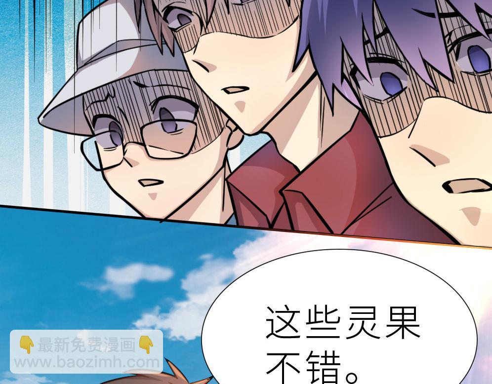 全球殺戮：開局覺醒SSS級天賦！ - 第18話 怒火燃燒！(3/5) - 3