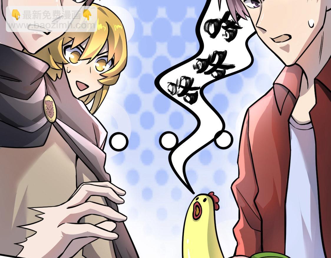 全球殺戮：開局覺醒SSS級天賦！ - 第18話 怒火燃燒！(3/5) - 3