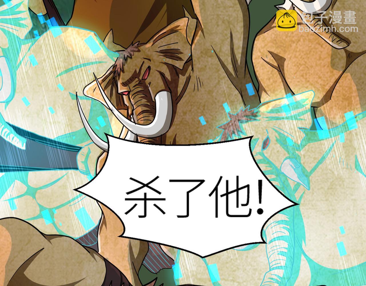 全球殺戮：開局覺醒SSS級天賦！ - 第18話 怒火燃燒！(1/5) - 7