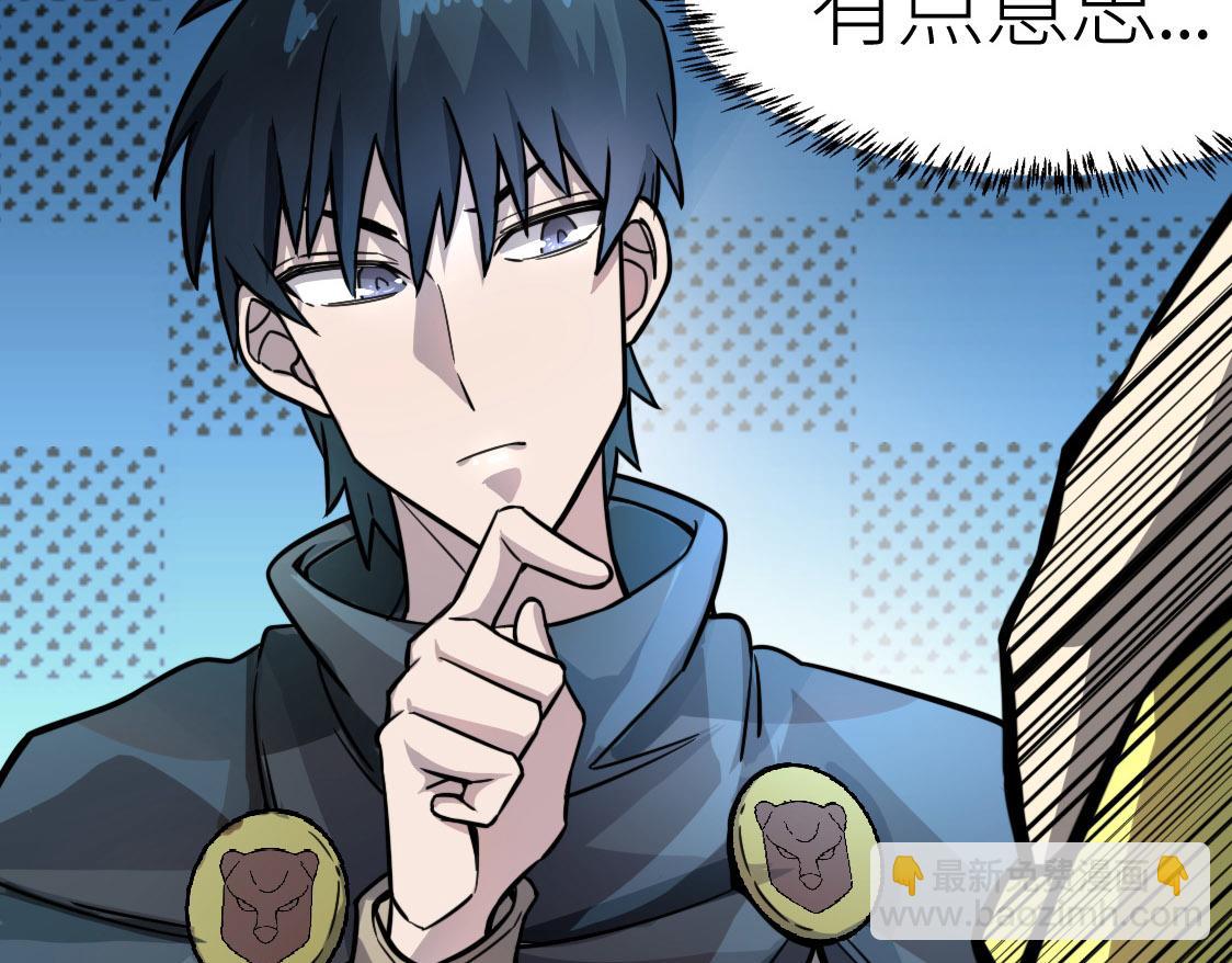 全球殺戮：開局覺醒SSS級天賦！ - 第18話 怒火燃燒！(4/5) - 5