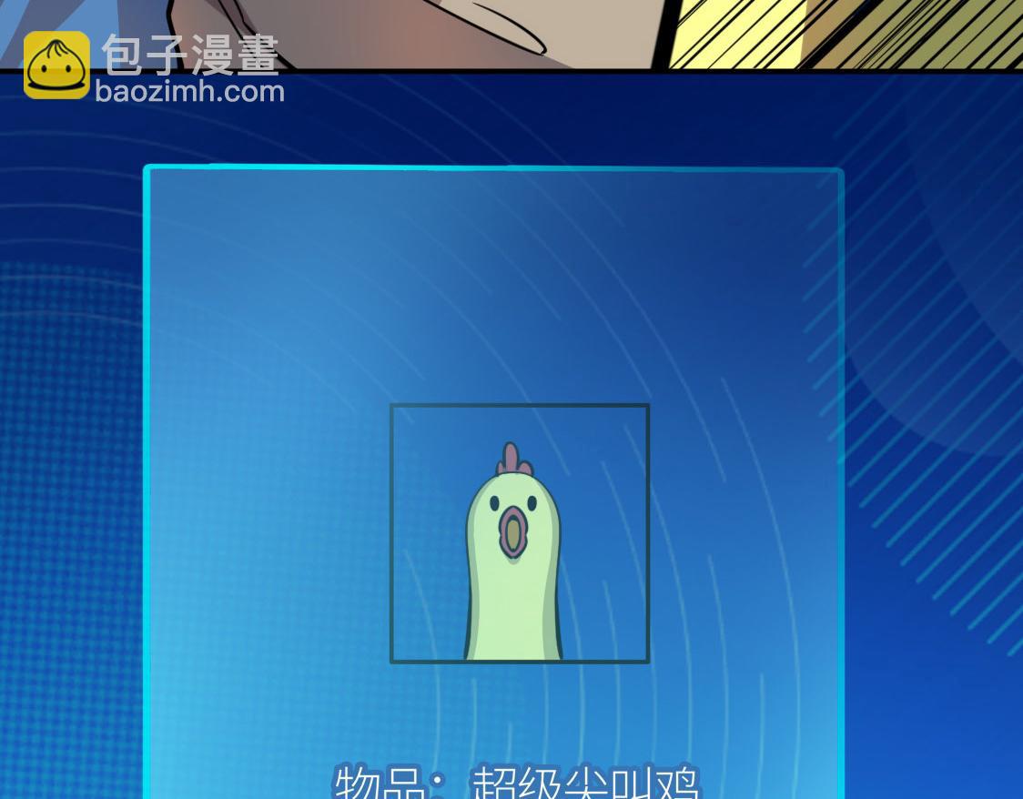 全球殺戮：開局覺醒SSS級天賦！ - 第18話 怒火燃燒！(4/5) - 7