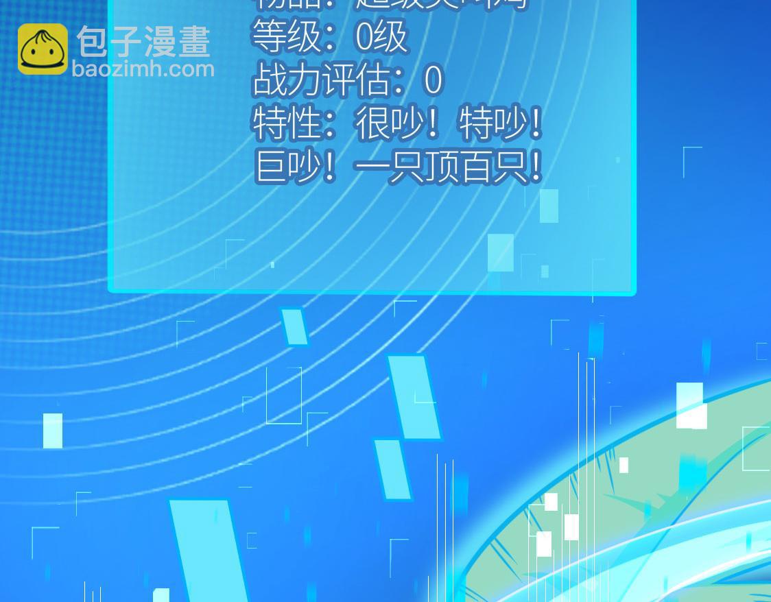 全球殺戮：開局覺醒SSS級天賦！ - 第18話 怒火燃燒！(4/5) - 8