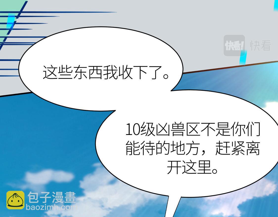 全球殺戮：開局覺醒SSS級天賦！ - 第18話 怒火燃燒！(4/5) - 3