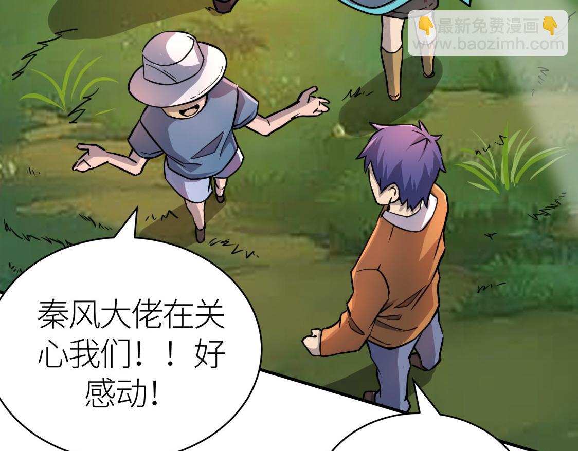 全球殺戮：開局覺醒SSS級天賦！ - 第18話 怒火燃燒！(4/5) - 7