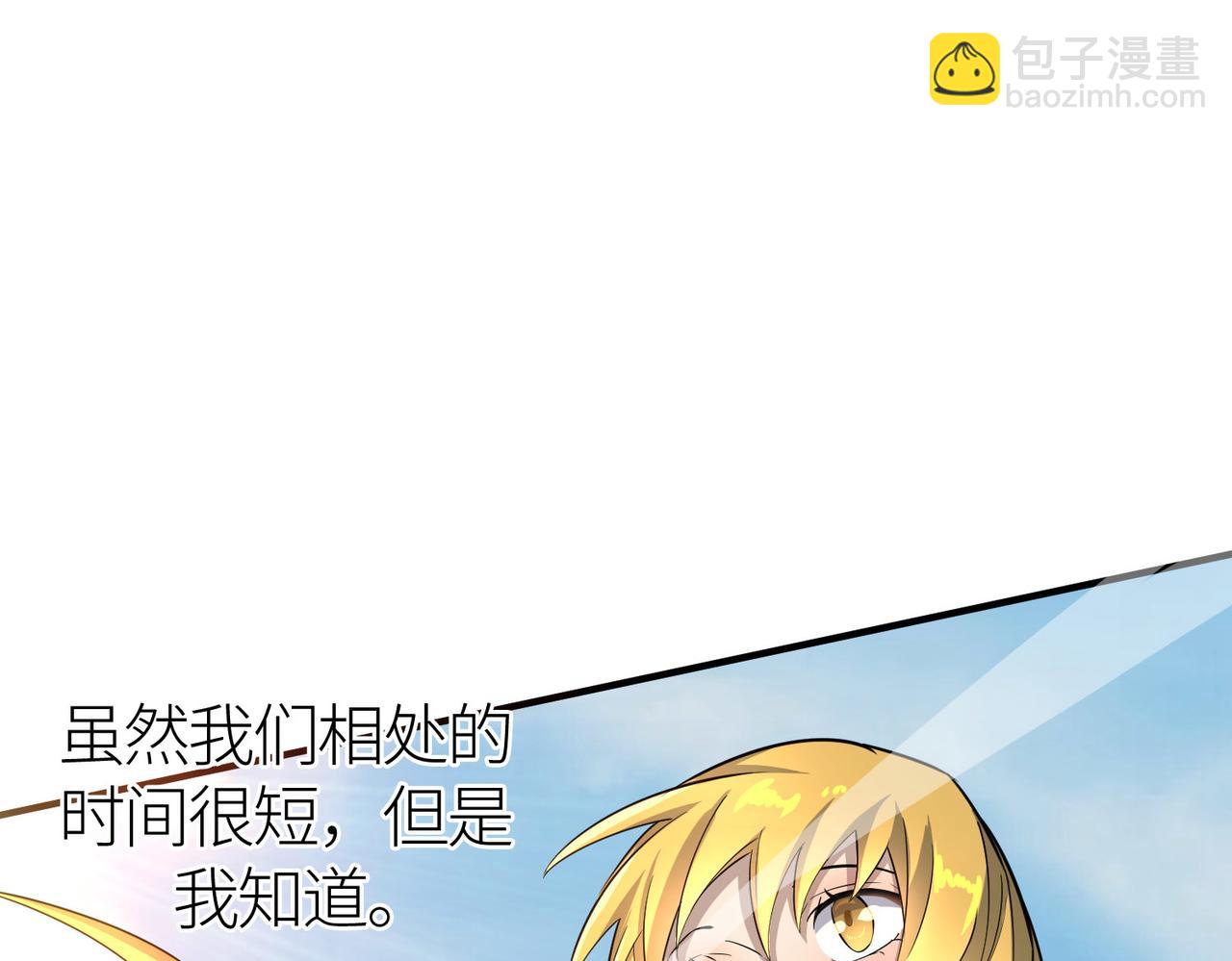 全球殺戮：開局覺醒SSS級天賦！ - 第18話 怒火燃燒！(4/5) - 1