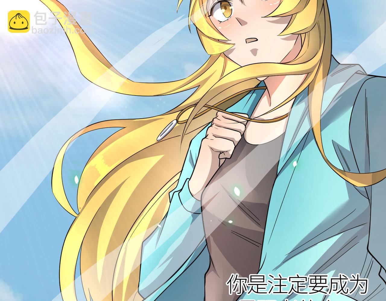 全球殺戮：開局覺醒SSS級天賦！ - 第18話 怒火燃燒！(4/5) - 2