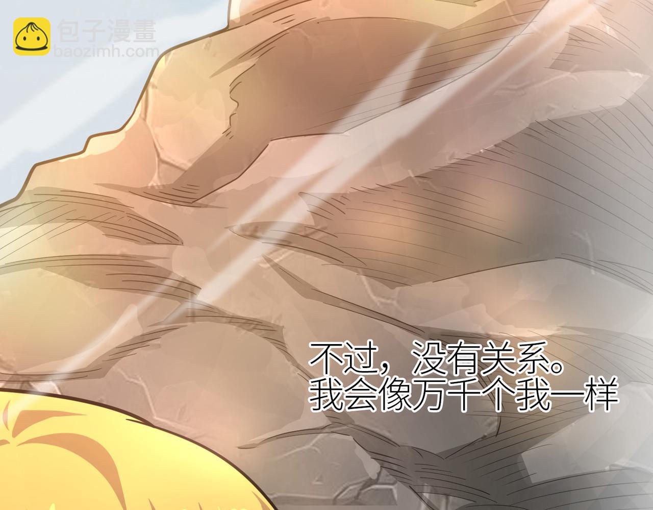 全球殺戮：開局覺醒SSS級天賦！ - 第18話 怒火燃燒！(4/5) - 6