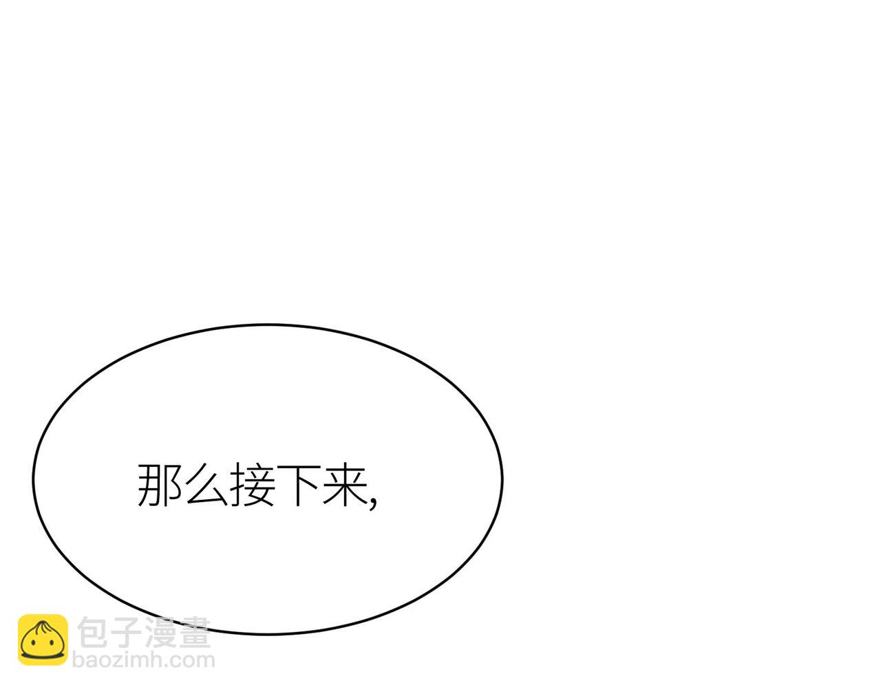 全球殺戮：開局覺醒SSS級天賦！ - 第18話 怒火燃燒！(4/5) - 2