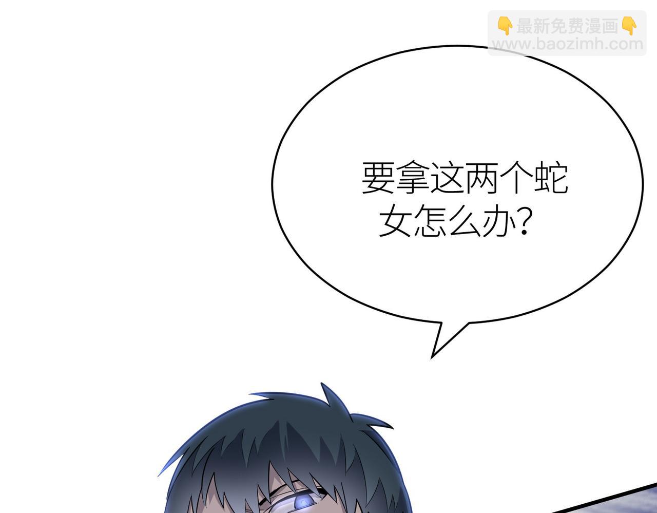 全球殺戮：開局覺醒SSS級天賦！ - 第18話 怒火燃燒！(4/5) - 3