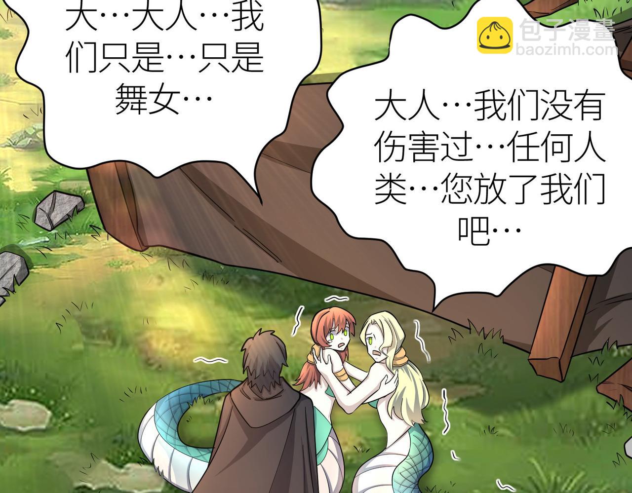 全球殺戮：開局覺醒SSS級天賦！ - 第18話 怒火燃燒！(4/5) - 7