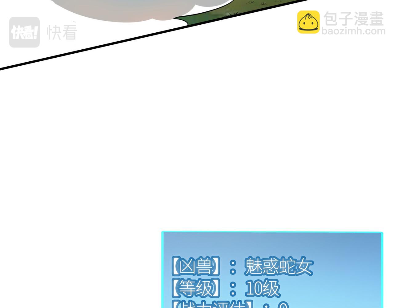 全球殺戮：開局覺醒SSS級天賦！ - 第18話 怒火燃燒！(4/5) - 1