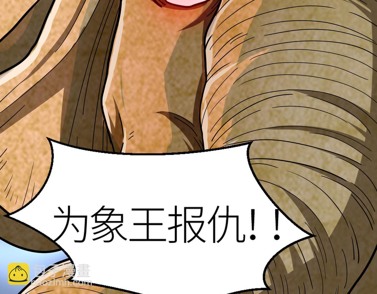 全球殺戮：開局覺醒SSS級天賦！ - 第18話 怒火燃燒！(1/5) - 2