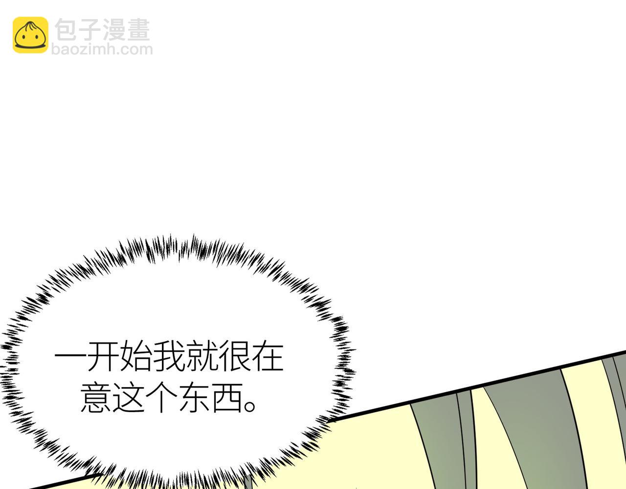 全球殺戮：開局覺醒SSS級天賦！ - 第18話 怒火燃燒！(4/5) - 5