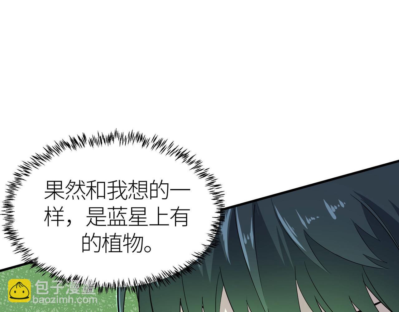 全球殺戮：開局覺醒SSS級天賦！ - 第18話 怒火燃燒！(4/5) - 1