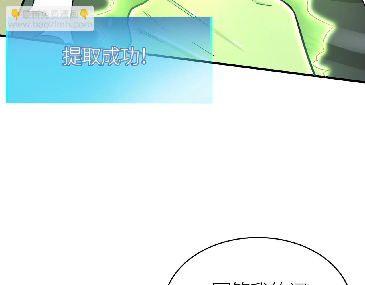 全球殺戮：開局覺醒SSS級天賦！ - 第18話 怒火燃燒！(4/5) - 3