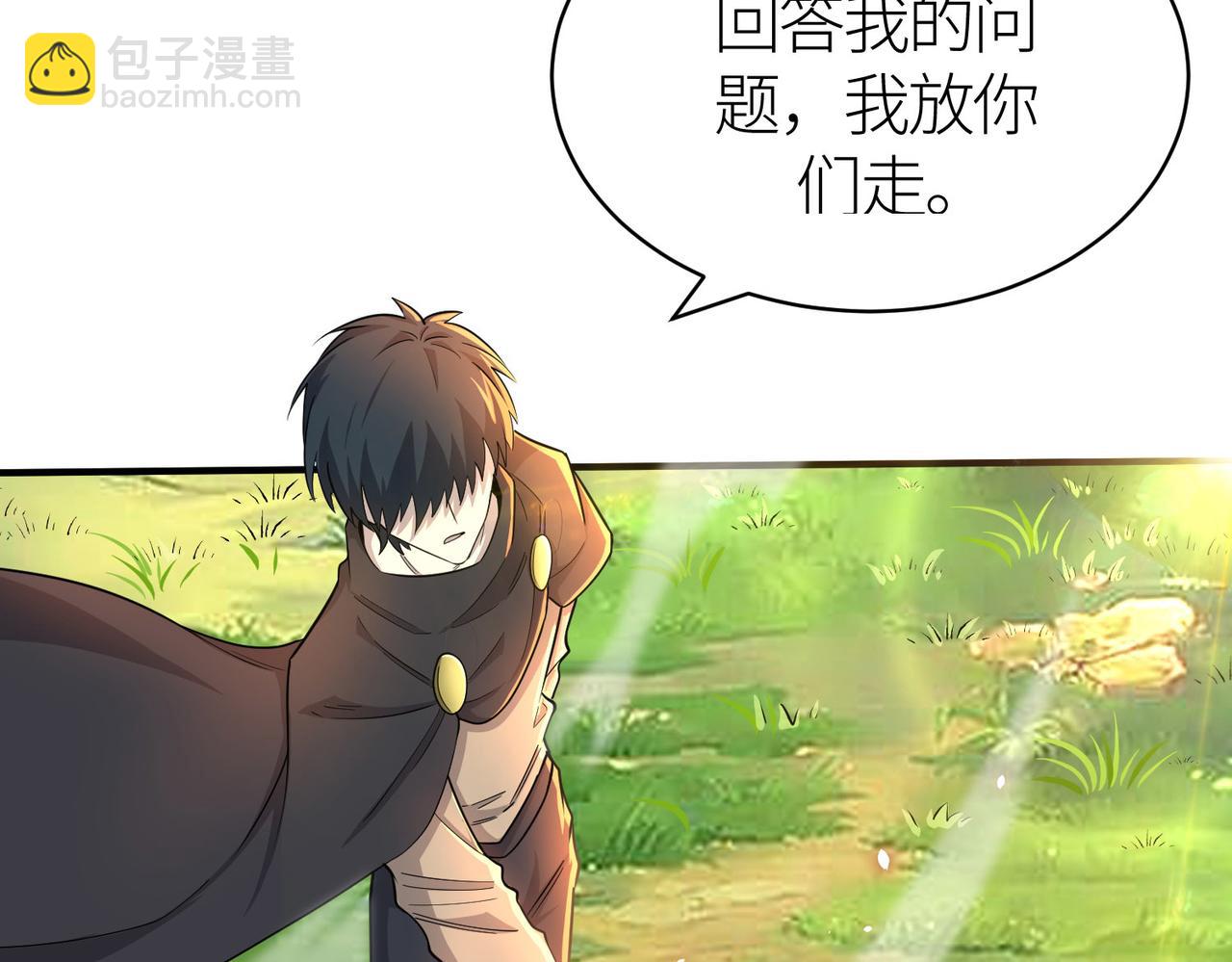 全球殺戮：開局覺醒SSS級天賦！ - 第18話 怒火燃燒！(4/5) - 4