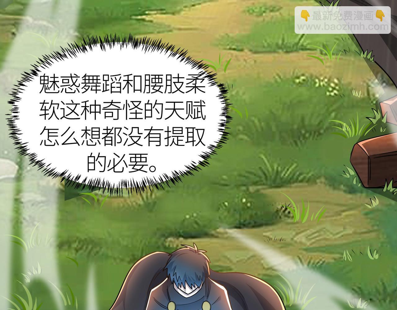 全球殺戮：開局覺醒SSS級天賦！ - 第18話 怒火燃燒！(4/5) - 3